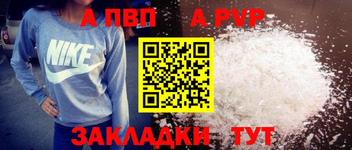 Клинцы  А ПВП крисы CK  Вход с VPN  Альфа ПВП  Alfa_PVP мука 