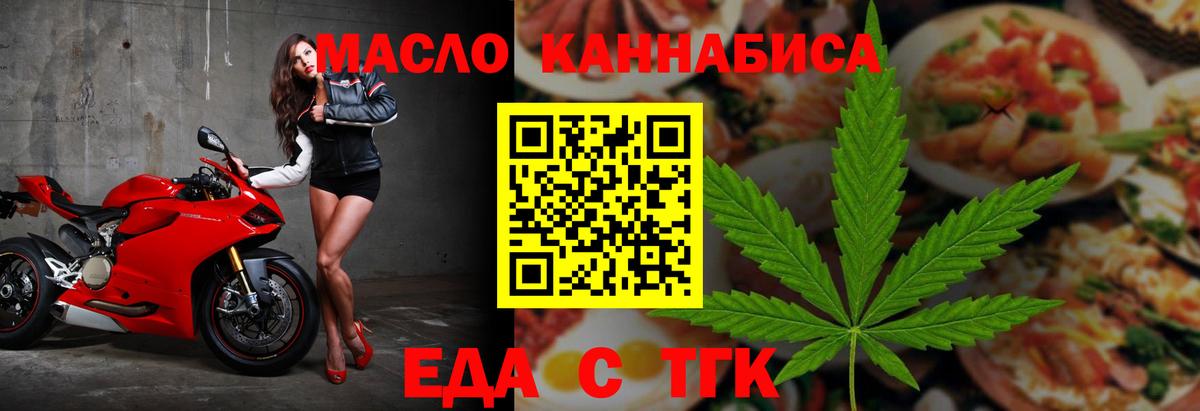 Cannafood конопля Клинцы
