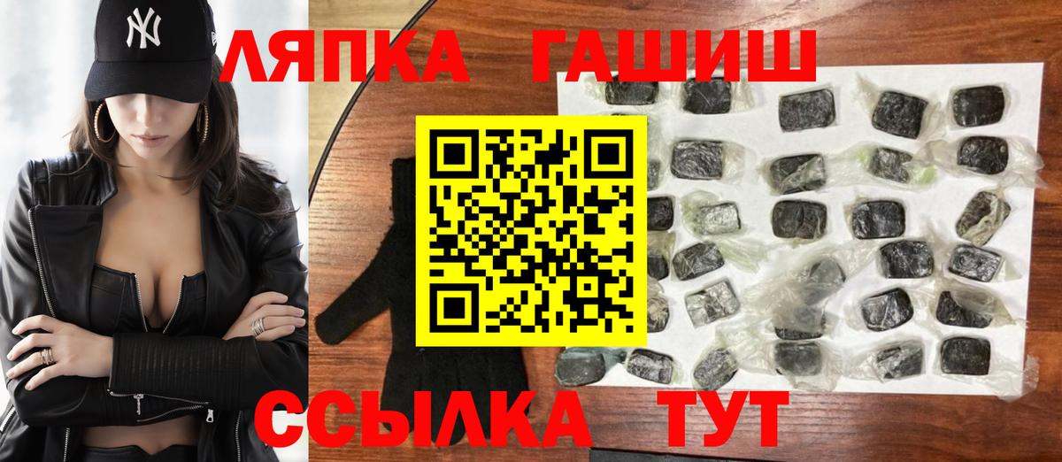 ГАШИШ Ice-O-Lator  Вход с VPN  Клинцы 