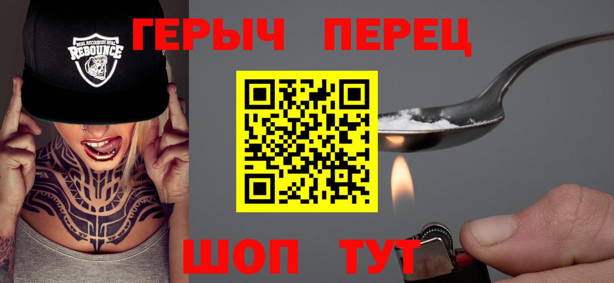 ГЕРОИН Афган  ГЕРОИН  Клинцы  Вход с VPN 