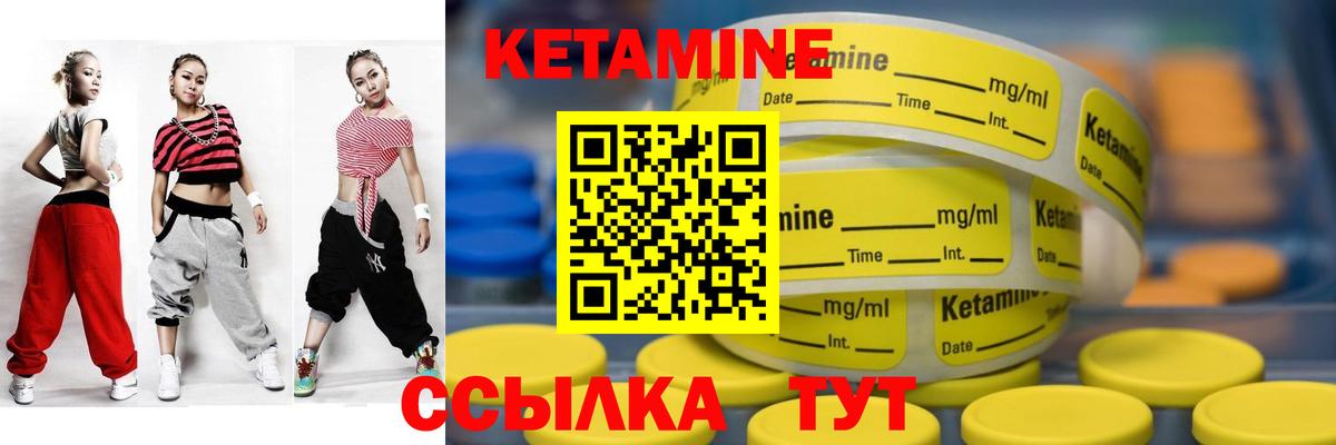 КЕТАМИН ketamine  КЕТАМИН VHQ  Вход с VPN  Клинцы 