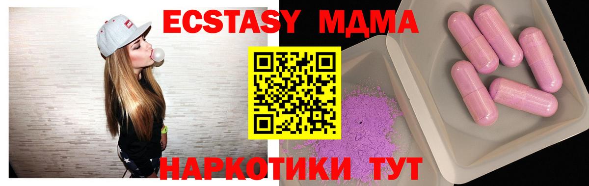 MDMA  MDMA Molly  Клинцы  Вход с VPN  MDMA Molly 