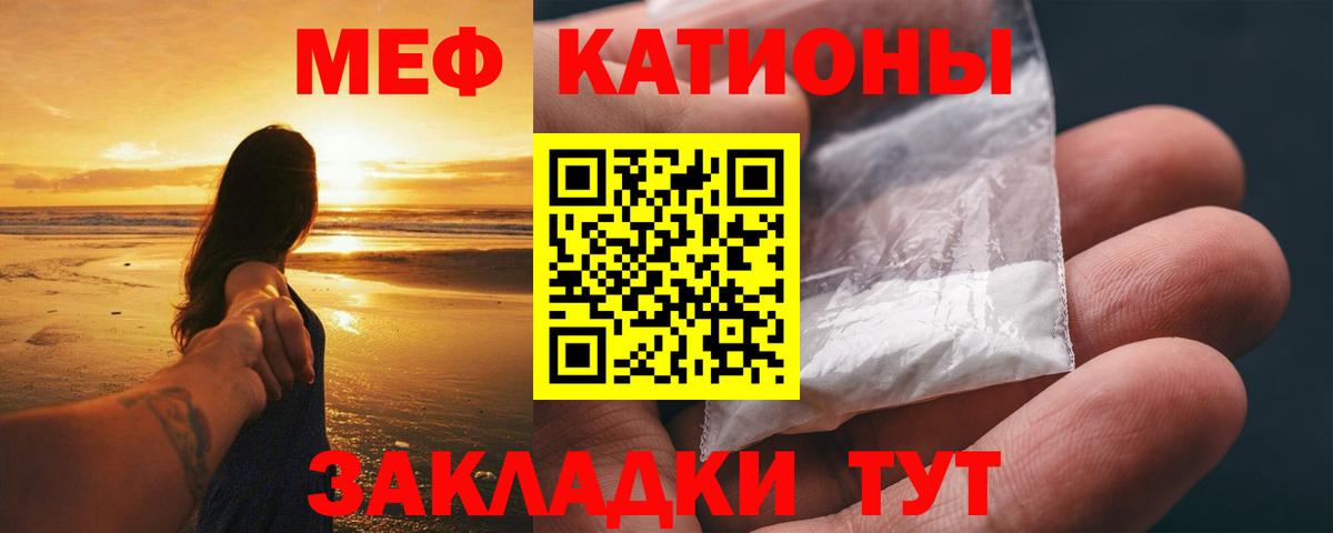 МЯУ-МЯУ мука  МЯУ-МЯУ  Клинцы  МЕФ 4 MMC  что такое наркотик  Вход с VPN 