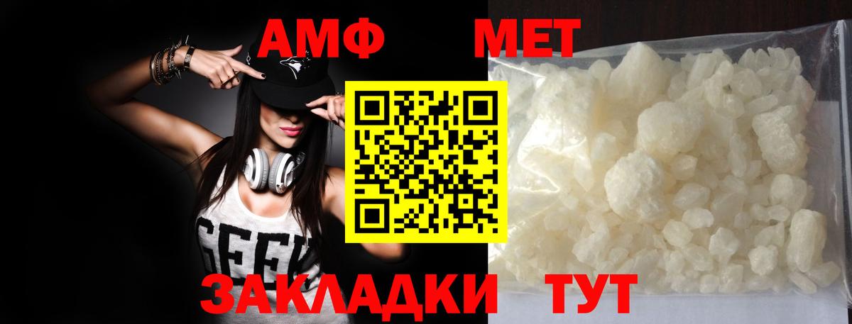 Клинцы  Метамфетамин Methamphetamine  Вход с VPN 