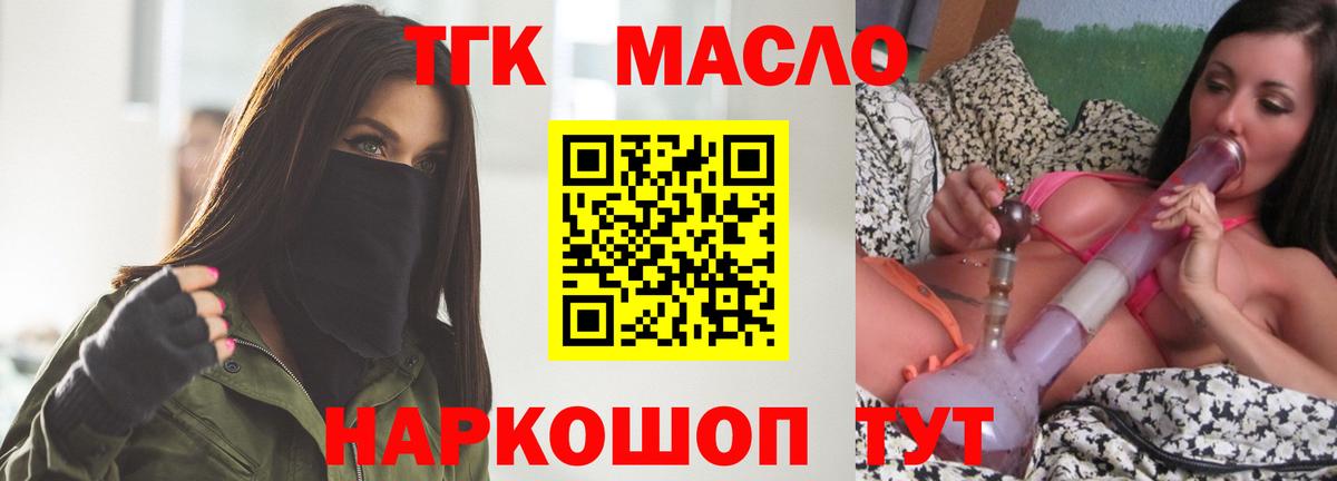 Клинцы  Дистиллят ТГК Wax  Вход с VPN 
